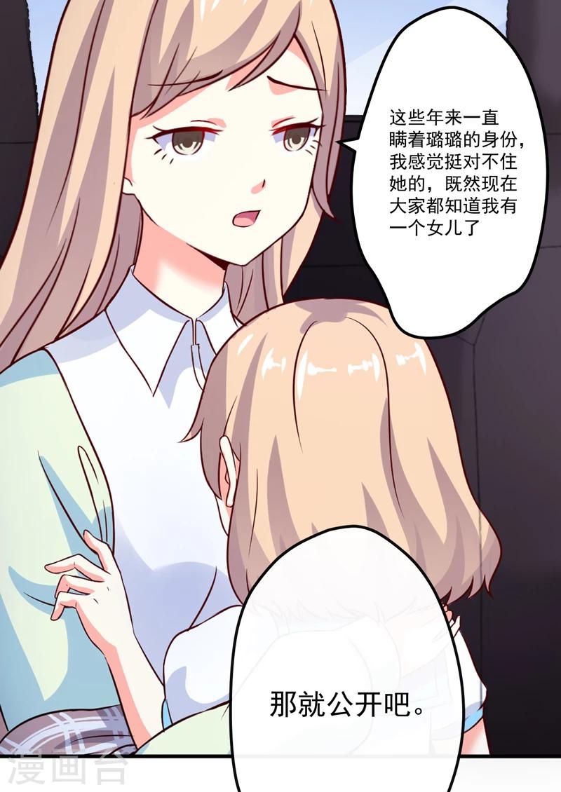 第105话 私生子曝光-第109话