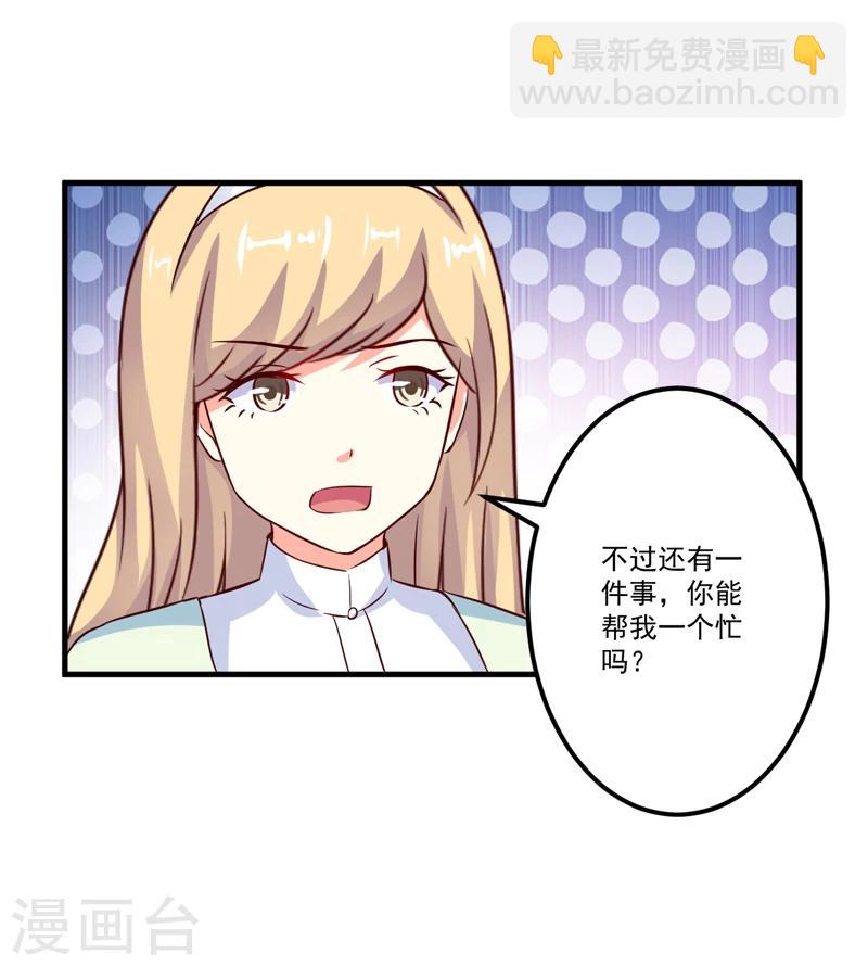 第105话 私生子曝光-第109话