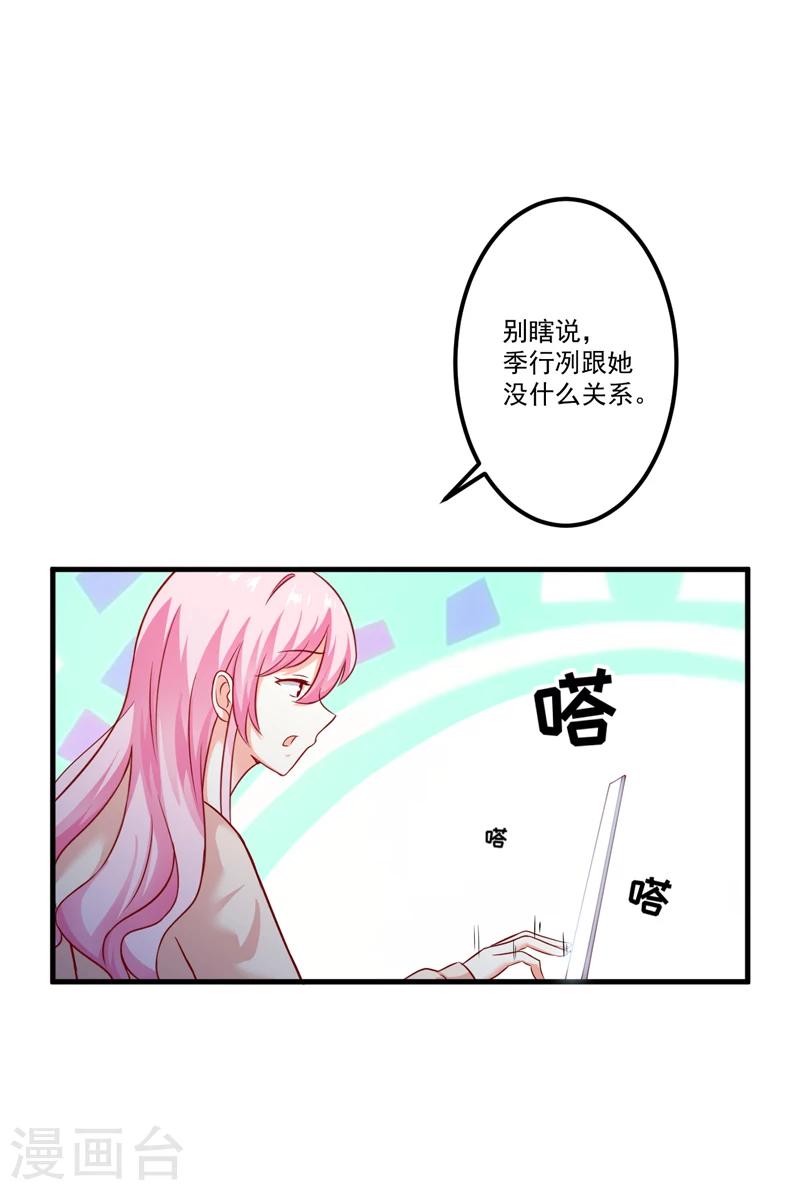 第106话 不希望她误会-第111话