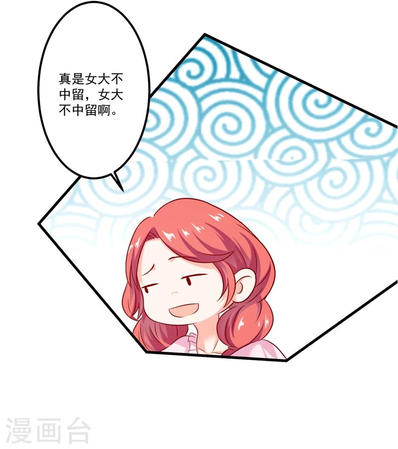 第106话 不希望她误会-第111话