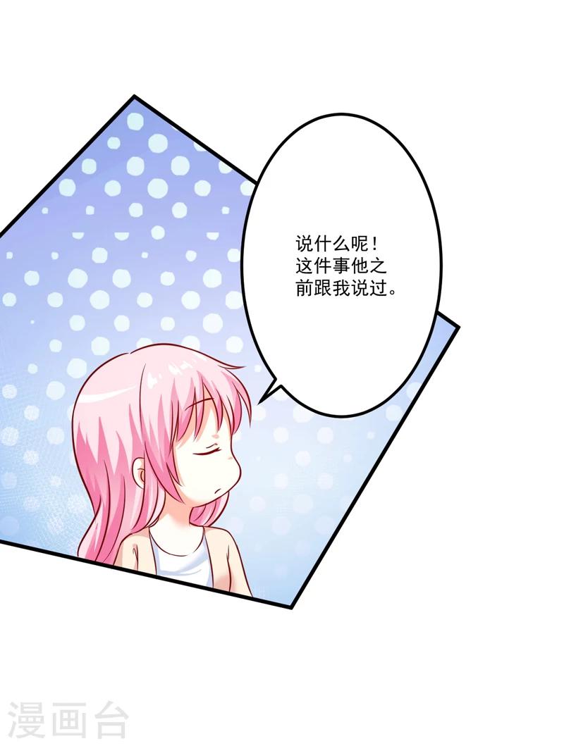 第106话 不希望她误会-第111话