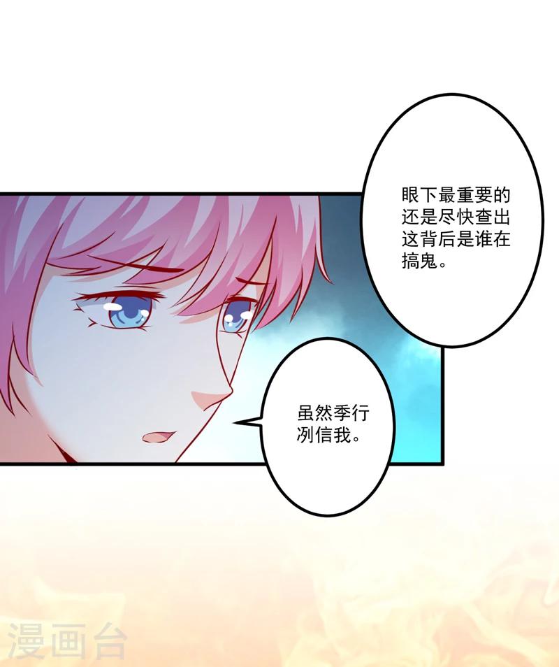 第106话 不希望她误会-第111话