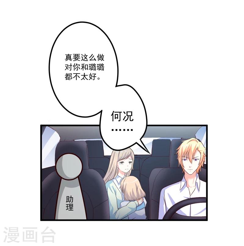 第106话 不希望她误会-第111话