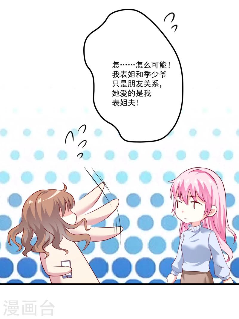 第108话 动机-第113话
