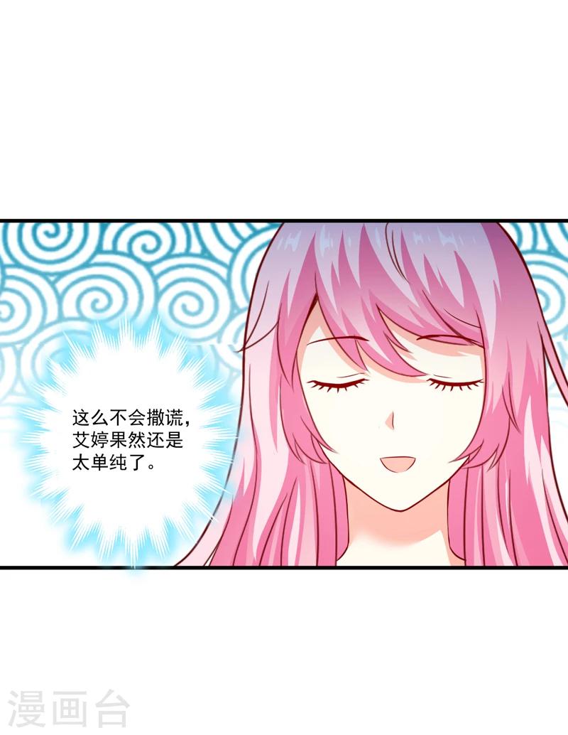 第108话 动机-第113话