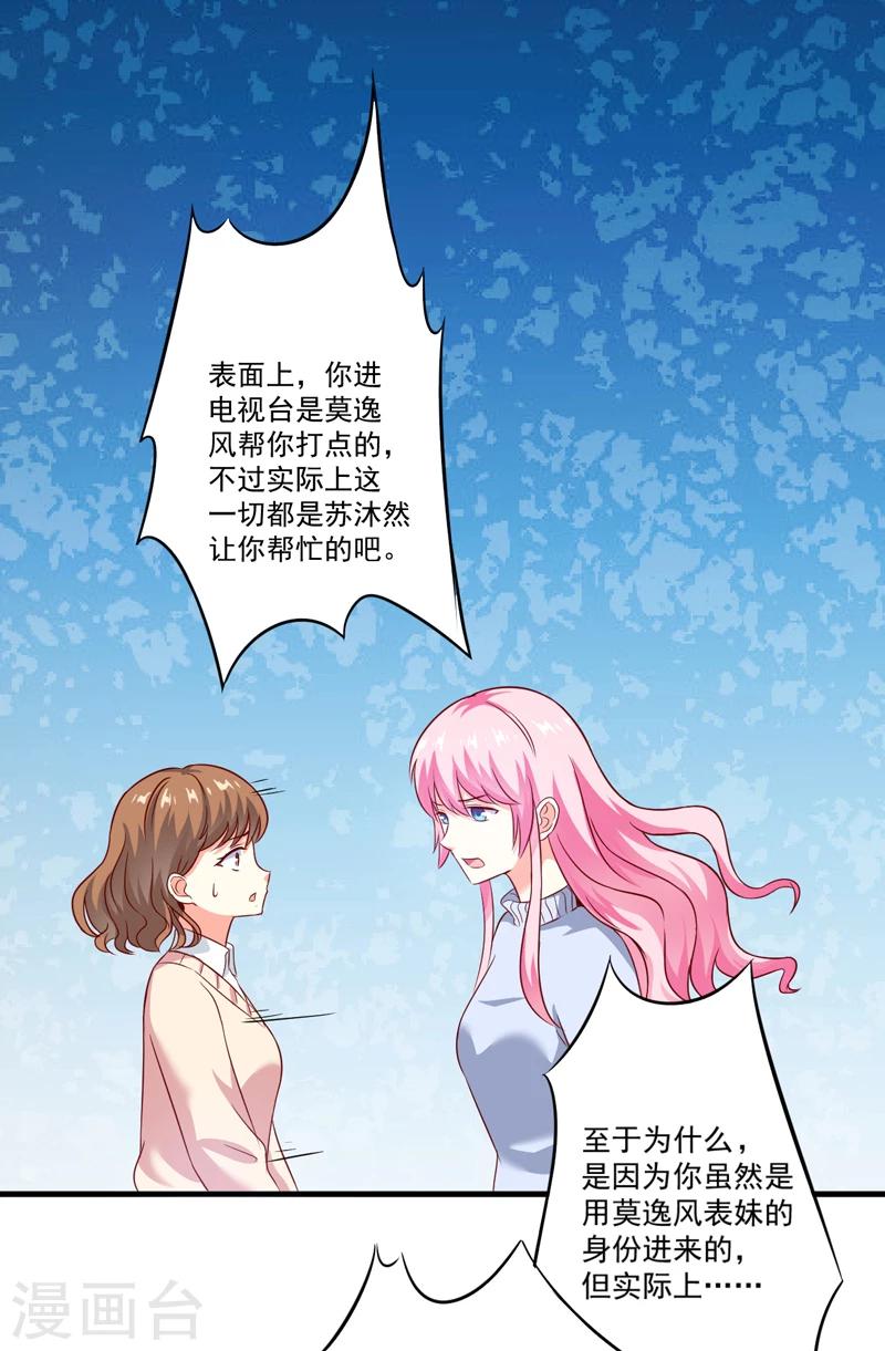 第108话 动机-第113话