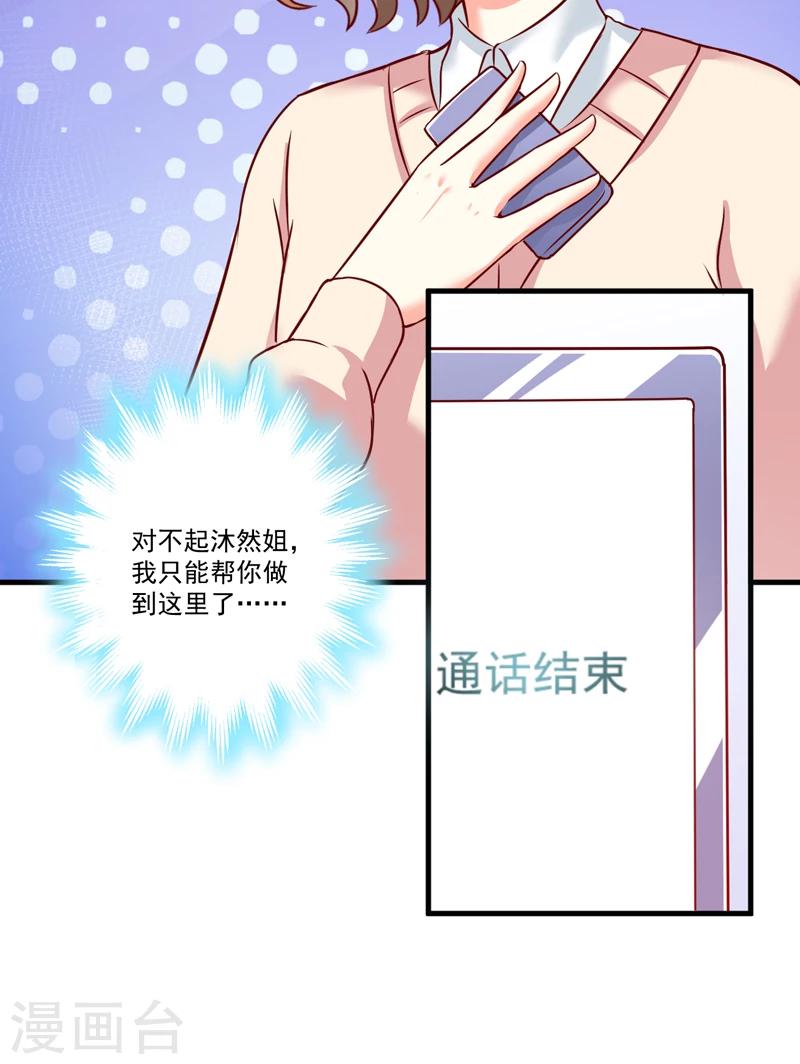 第108话 动机-第113话