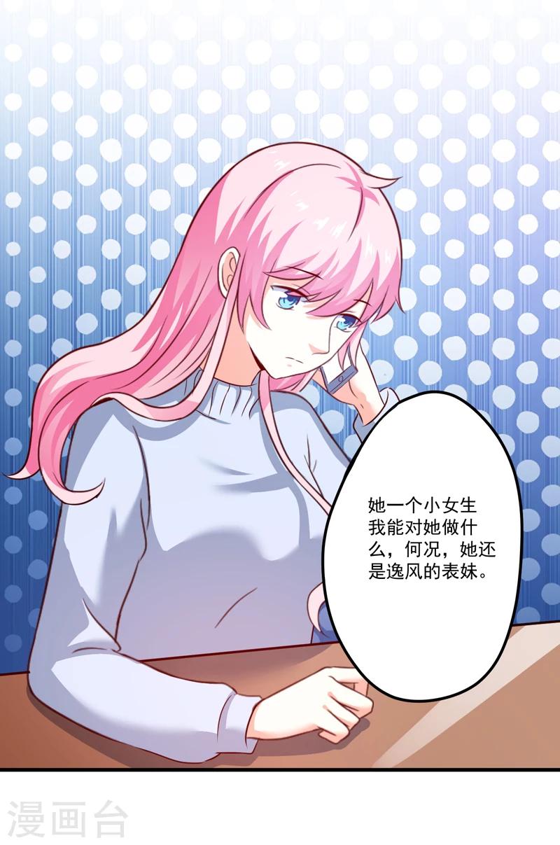 第108话 动机-第113话