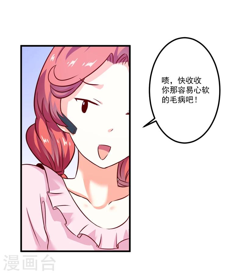 第108话 动机-第113话