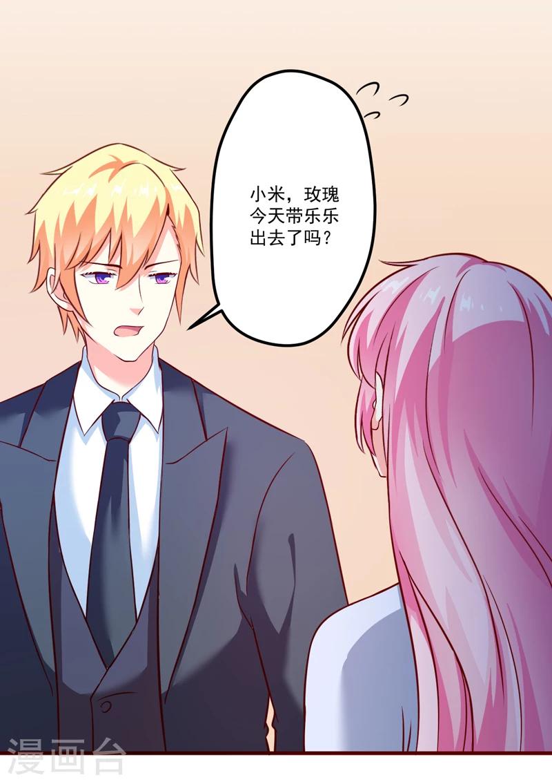 第108话 动机-第113话