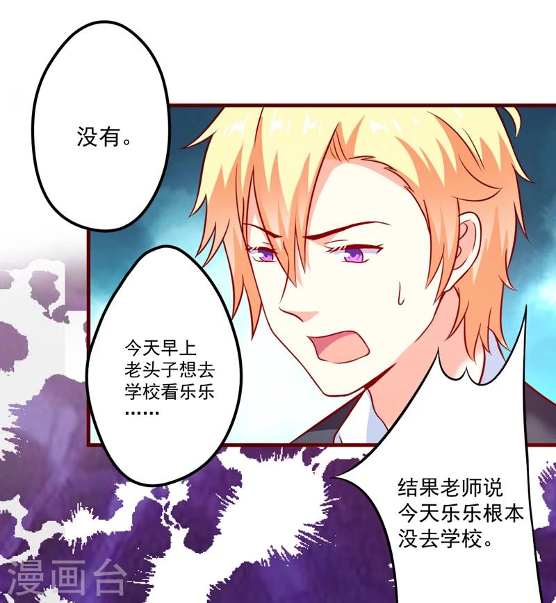 第108话 动机-第113话
