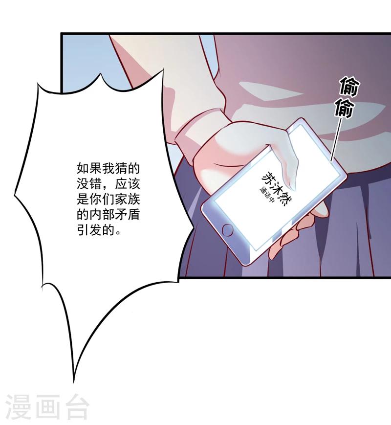 第108话 动机-第113话