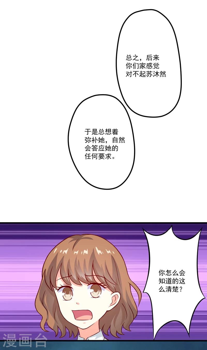 第108话 动机-第113话