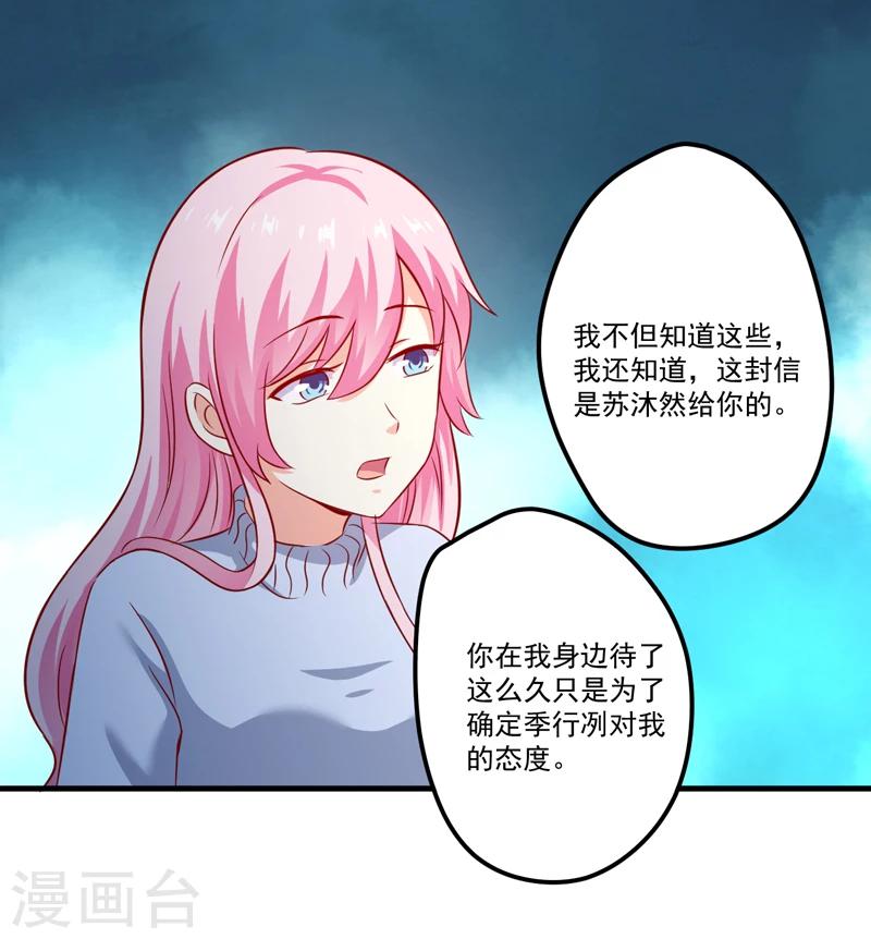 第108话 动机-第113话