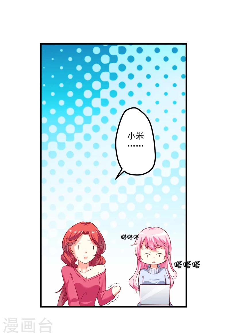 第110话 质问苏沐然-第115话