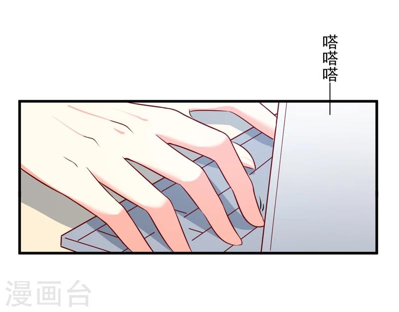 第110话 质问苏沐然-第115话