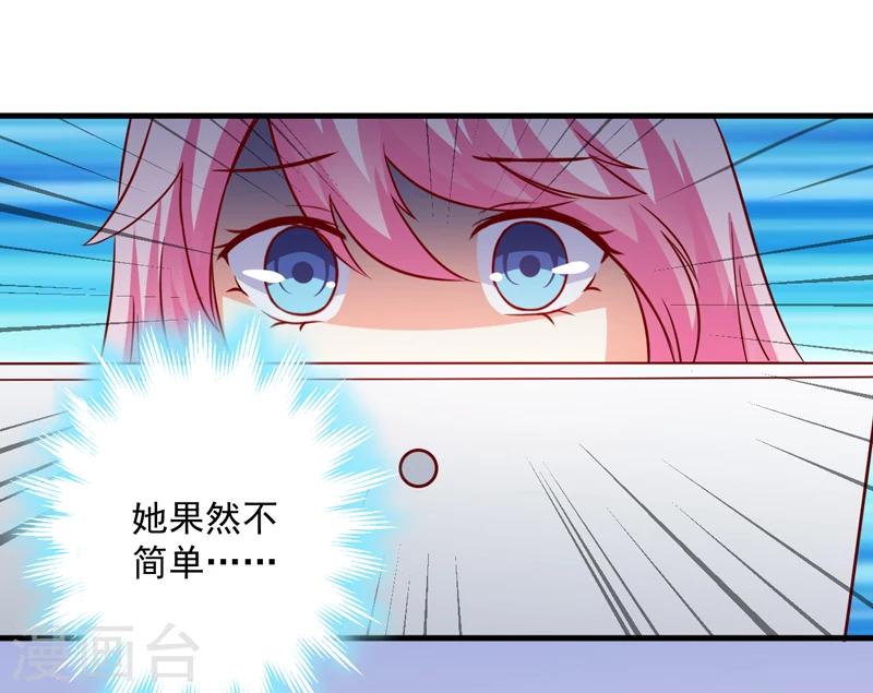 第110话 质问苏沐然-第115话