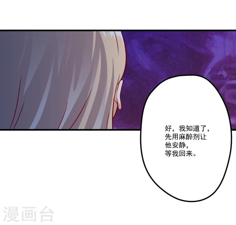 第110话 质问苏沐然-第115话