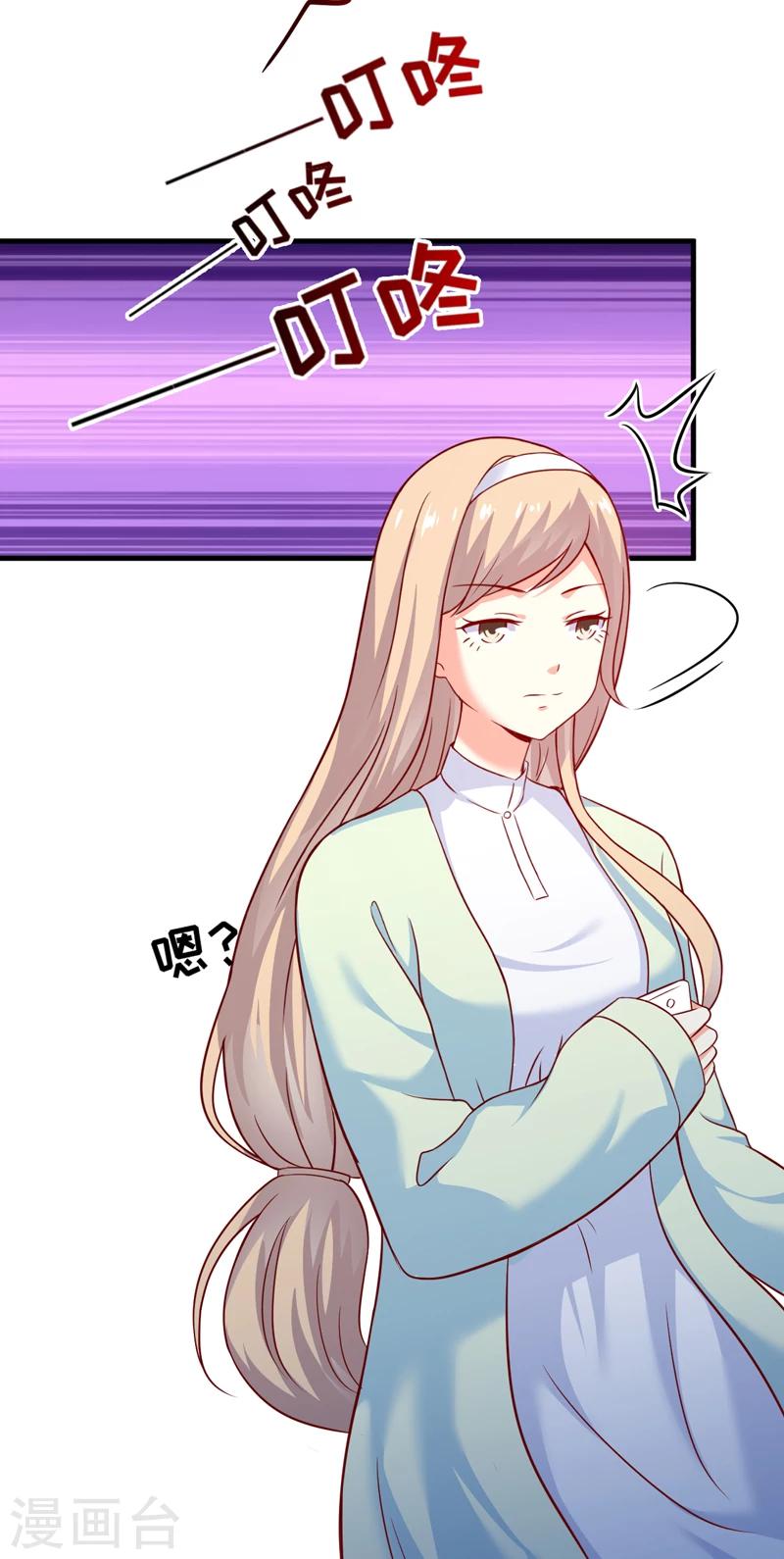 第110话 质问苏沐然-第115话