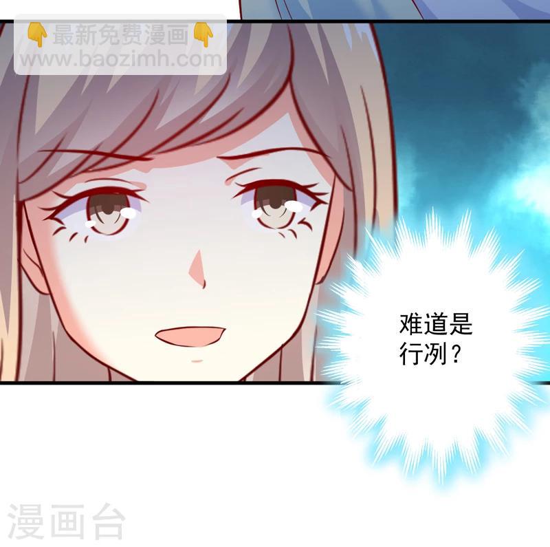 第110话 质问苏沐然-第115话