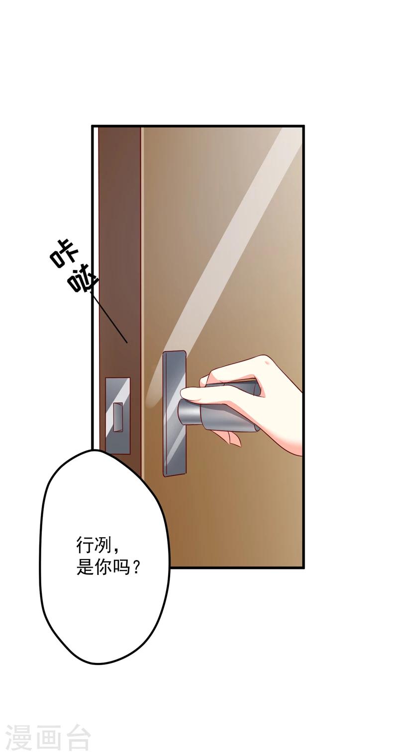 第110话 质问苏沐然-第115话
