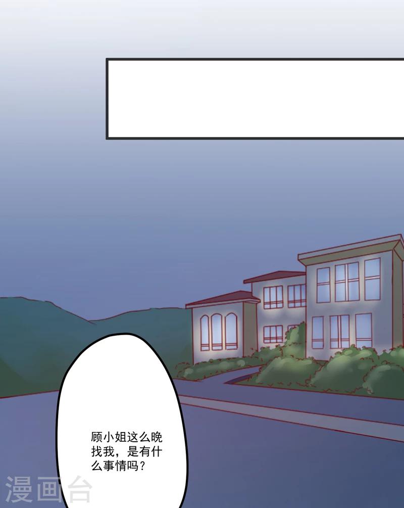 第110话 质问苏沐然-第115话