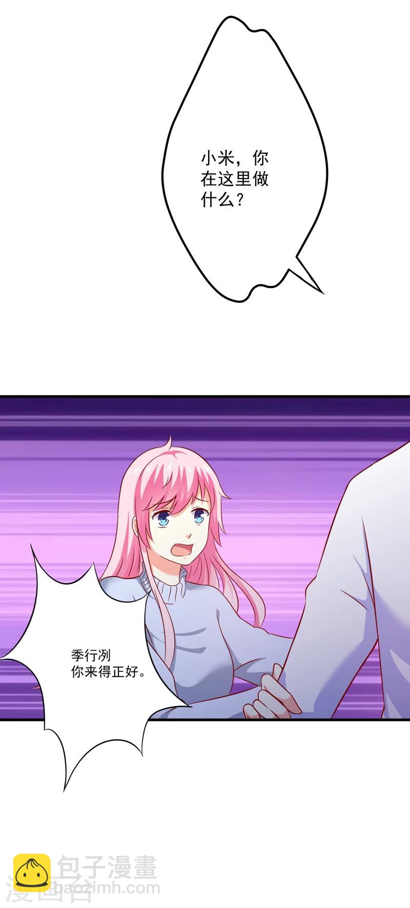 第110话 质问苏沐然-第115话