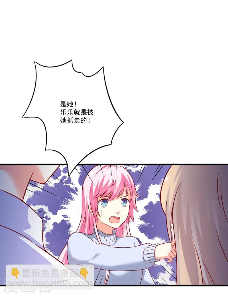 第110话 质问苏沐然-第115话