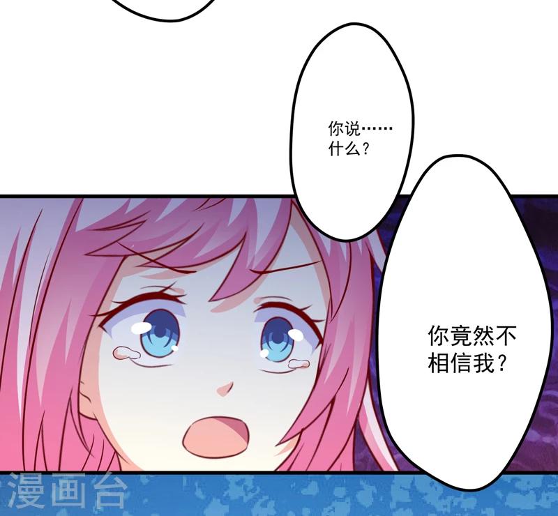 第110话 质问苏沐然-第115话