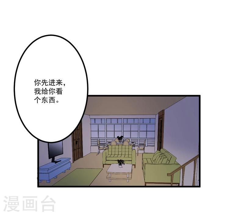 第110话 质问苏沐然-第115话