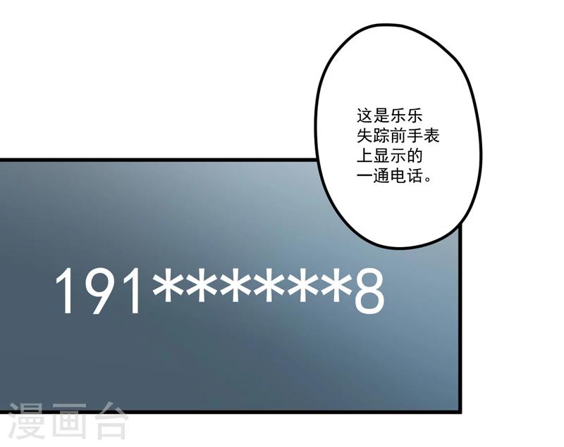 第110话 质问苏沐然-第115话