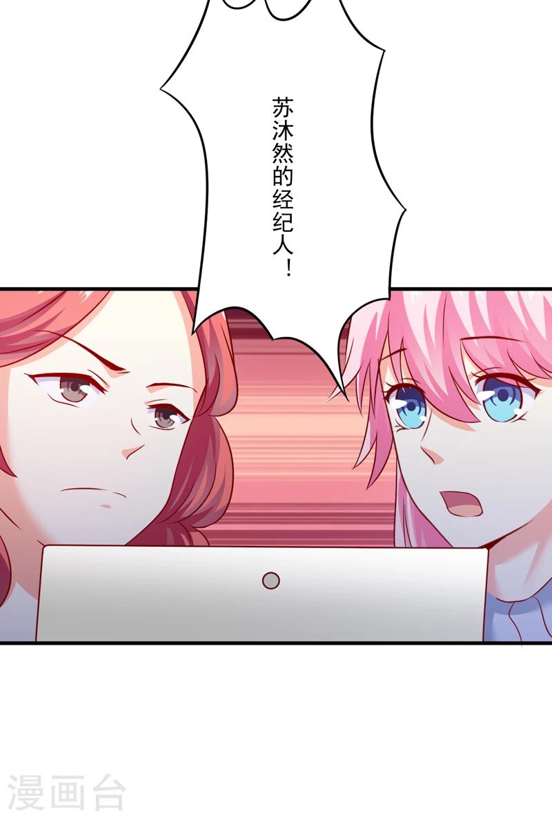 第110话 质问苏沐然-第115话