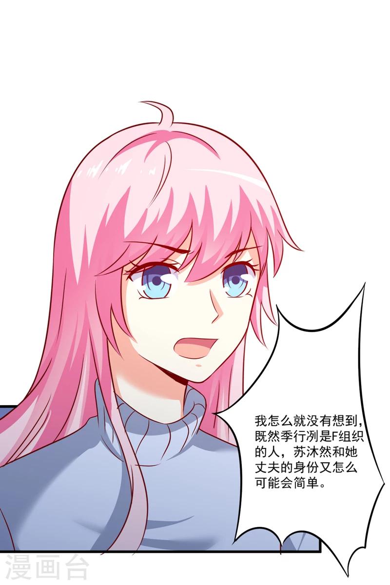 第110话 质问苏沐然-第115话