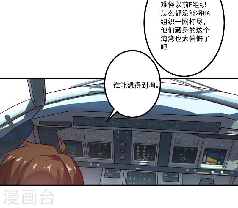 第112话 营救-第117话