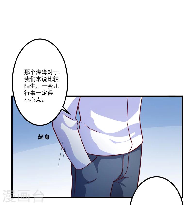 第112话 营救-第117话