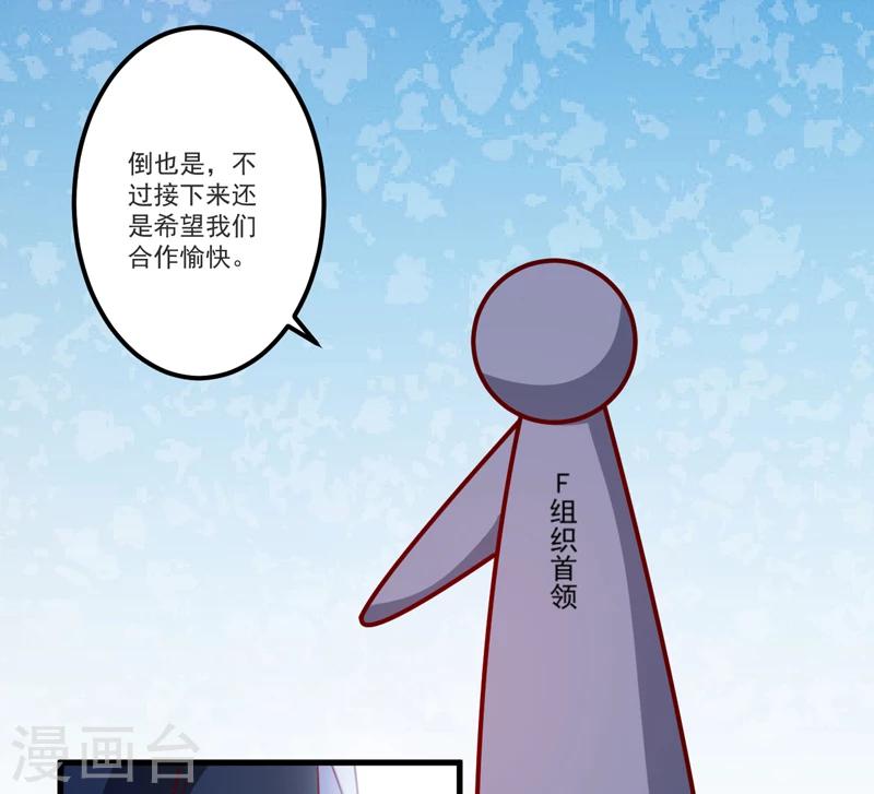 第112话 营救-第117话