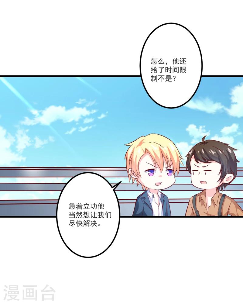 第112话 营救-第117话
