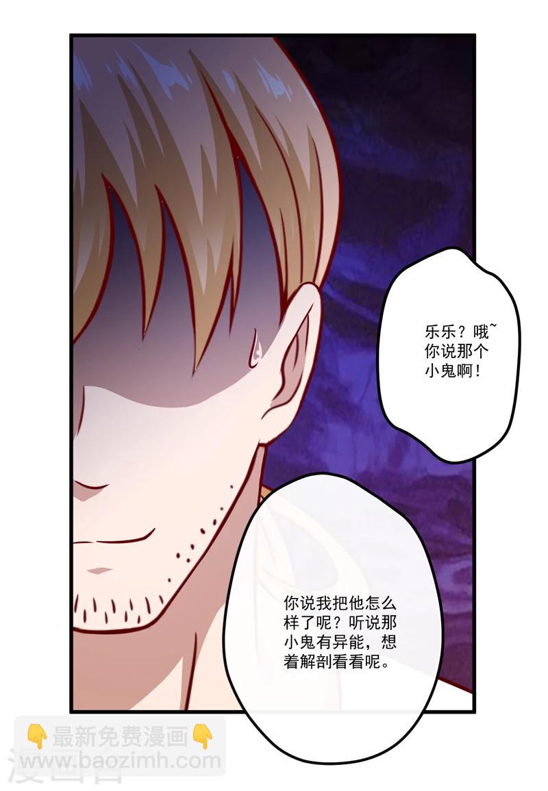 第114话 潜入失败-第119话