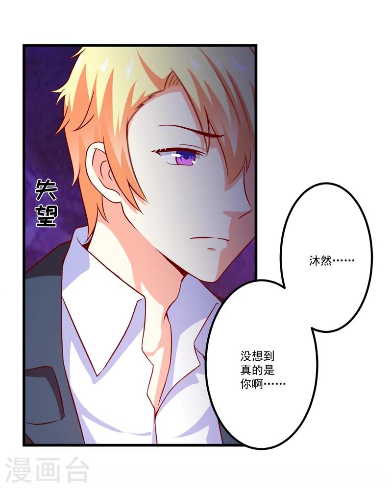 第114话 潜入失败-第119话
