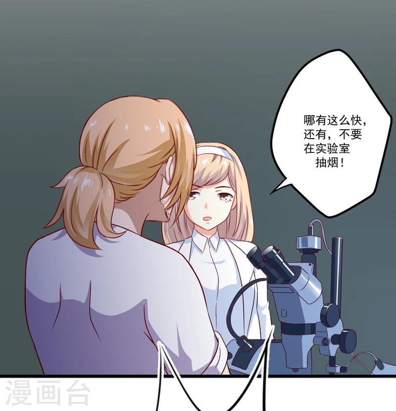 第114话 潜入失败-第119话