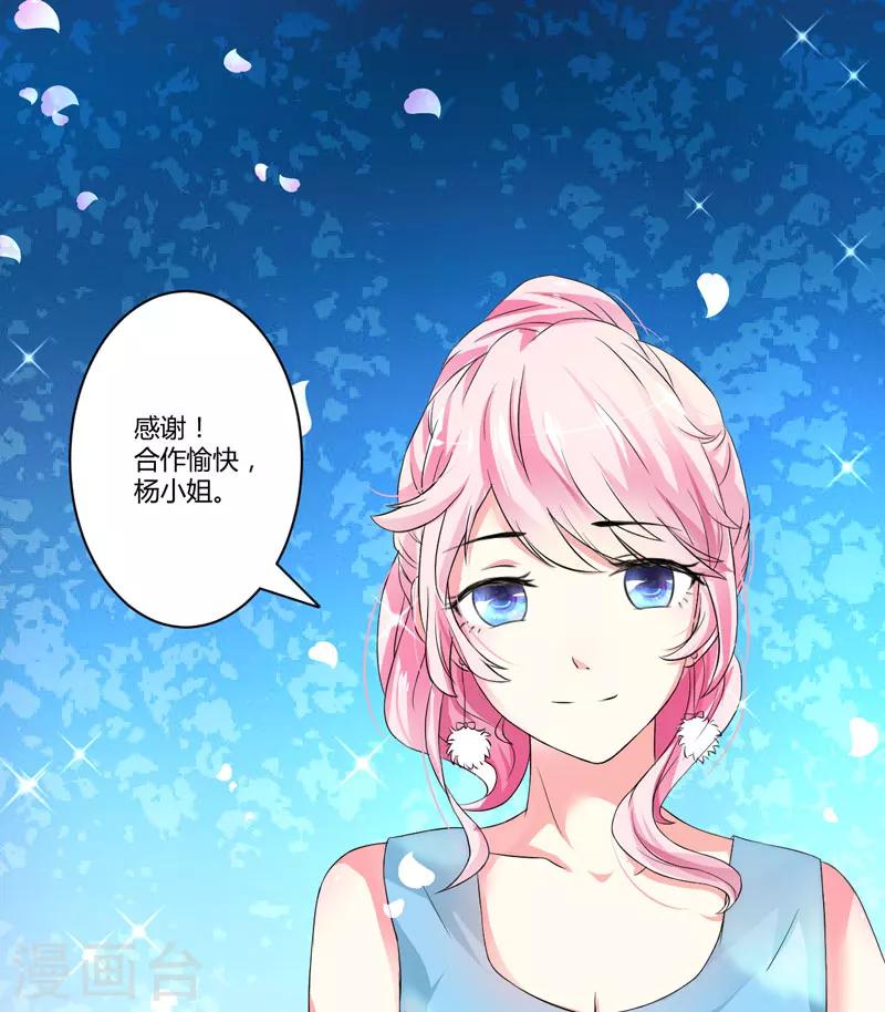 第13话 合作愉快(1/2)-第13话