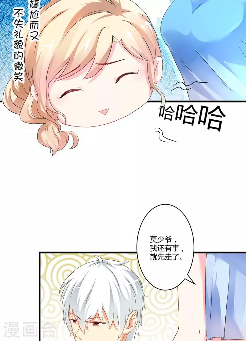 第13话 合作愉快(1/2)-第13话