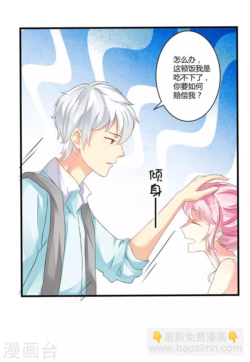 第13话 合作愉快(1/2)-第13话