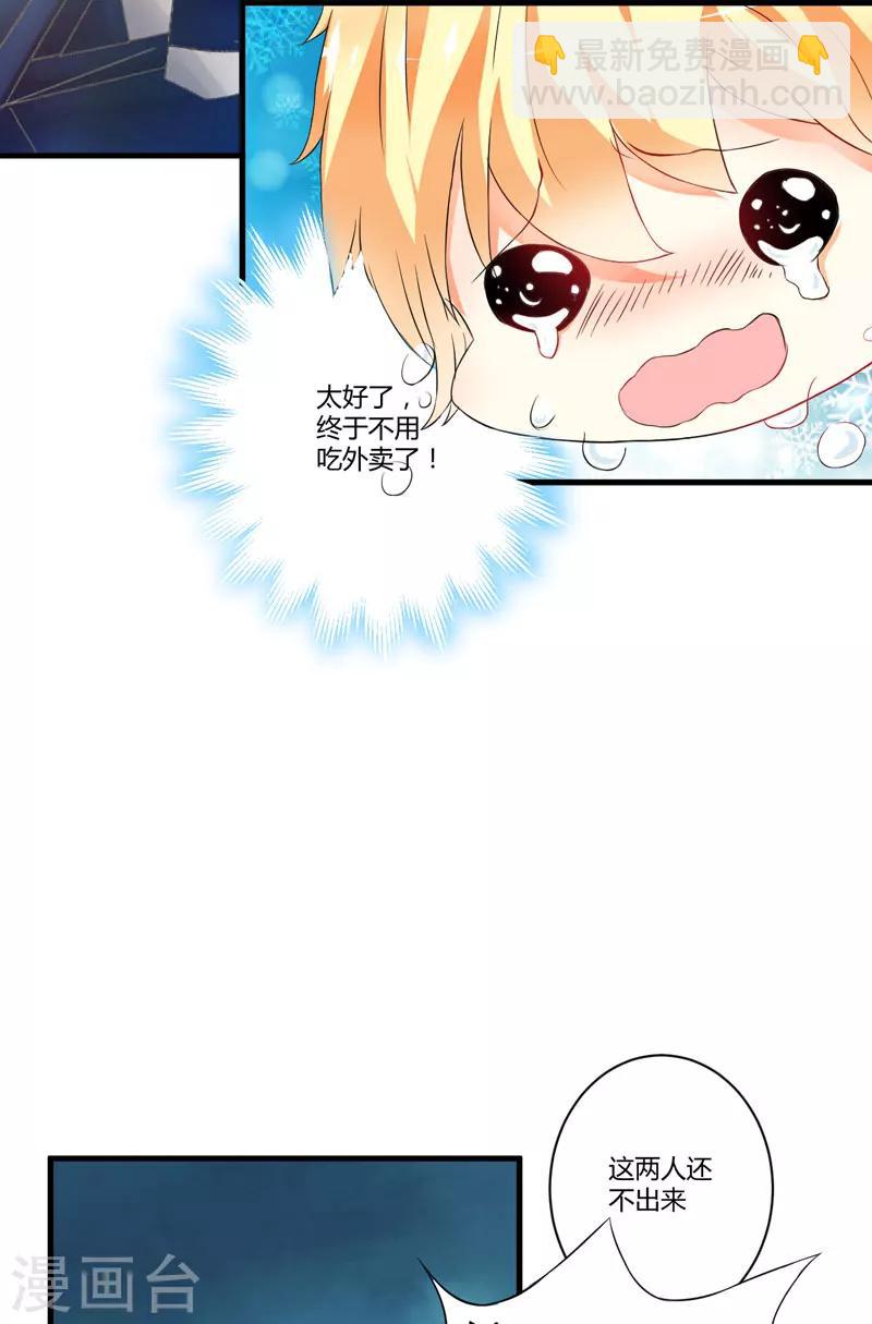 第13话 合作愉快(1/2)-第13话