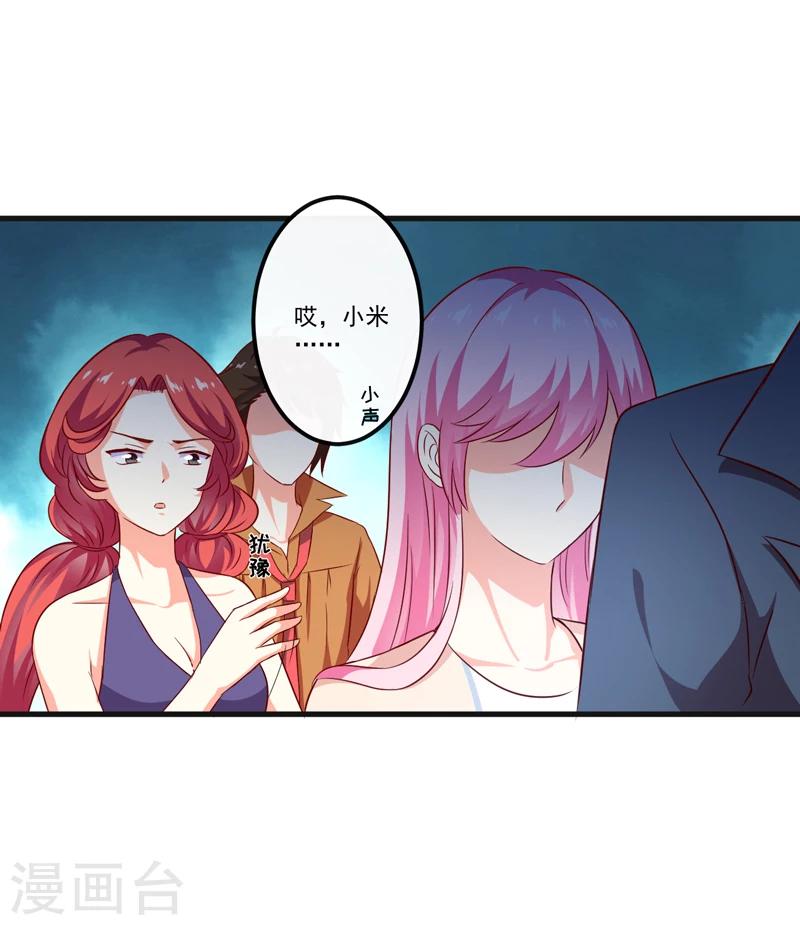 第116话 莫逸风的交易-第121话