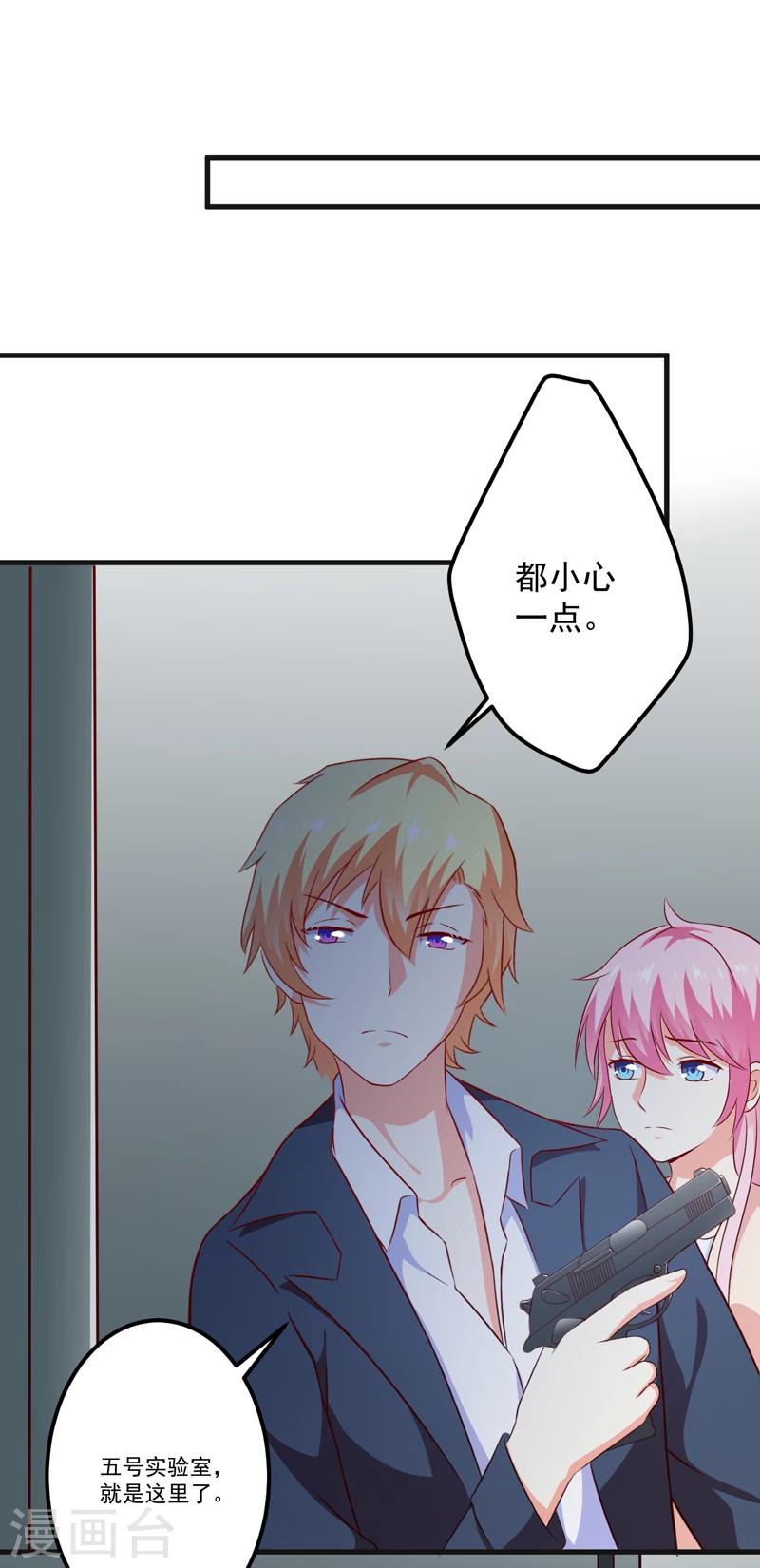 第116话 莫逸风的交易-第121话