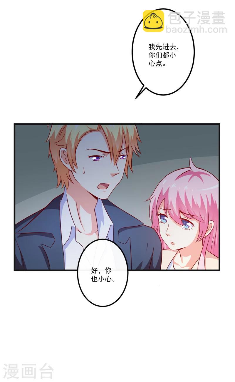 第116话 莫逸风的交易-第121话