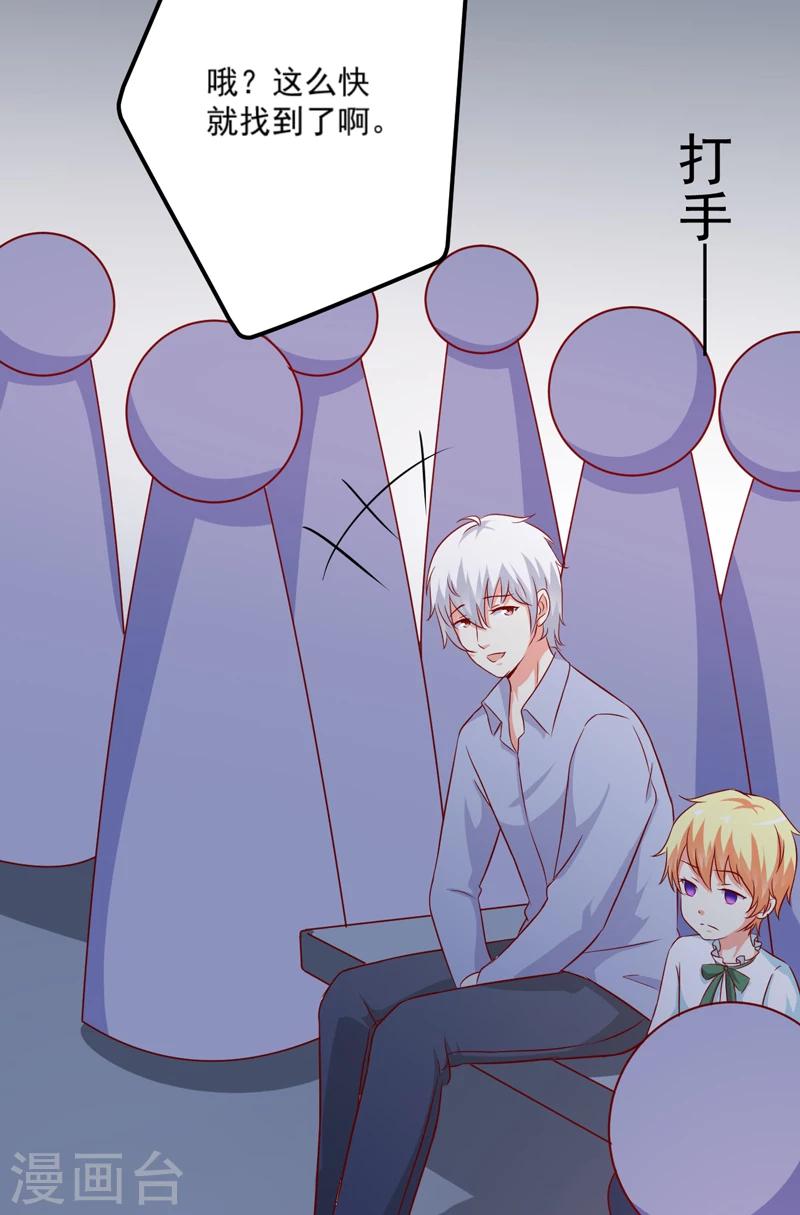 第116话 莫逸风的交易-第121话