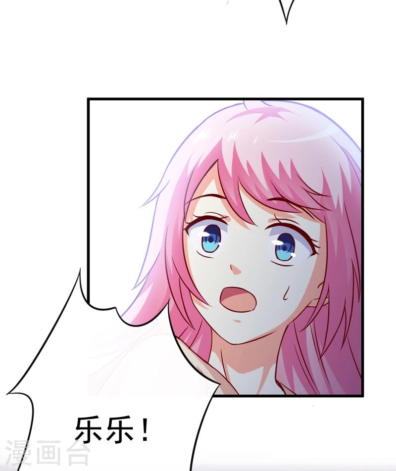 第116话 莫逸风的交易-第121话