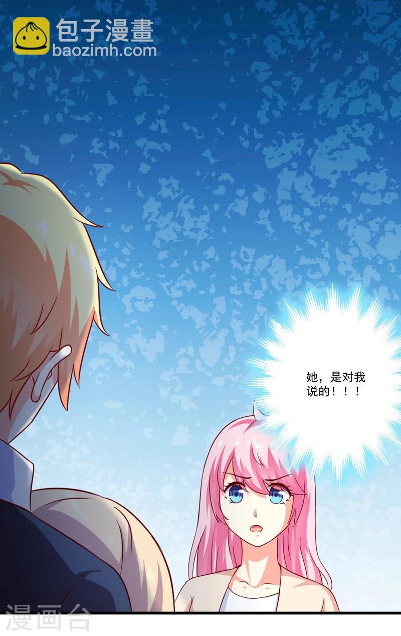 第116话 莫逸风的交易-第121话